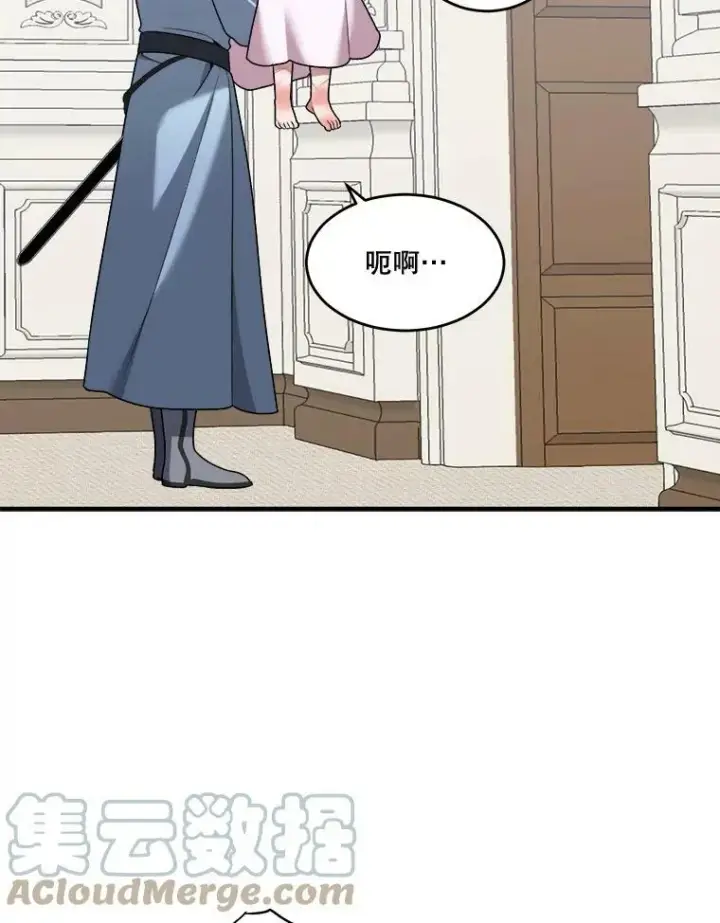 漫画《未来每步都是花路》11.直面痛苦第37张图