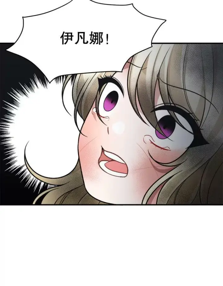 漫画《未来每步都是花路》11.直面痛苦第38张图