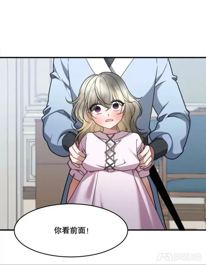 漫画《未来每步都是花路》11.直面痛苦第39张图
