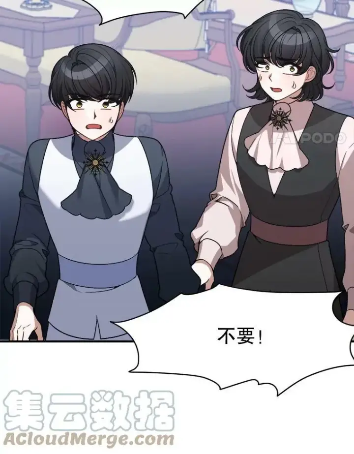 漫画《未来每步都是花路》11.直面痛苦第4张图