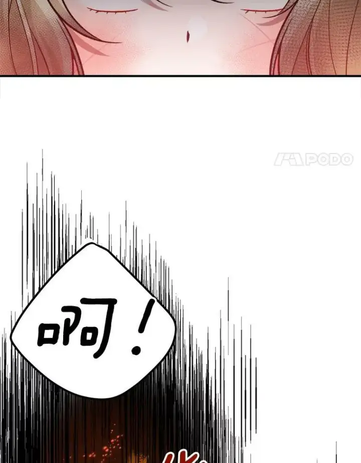 漫画《未来每步都是花路》11.直面痛苦第42张图