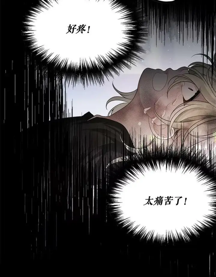 漫画《未来每步都是花路》11.直面痛苦第44张图