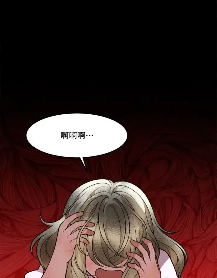 漫画《未来每步都是花路》11.直面痛苦第47张图