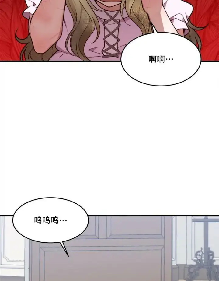漫画《未来每步都是花路》11.直面痛苦第48张图