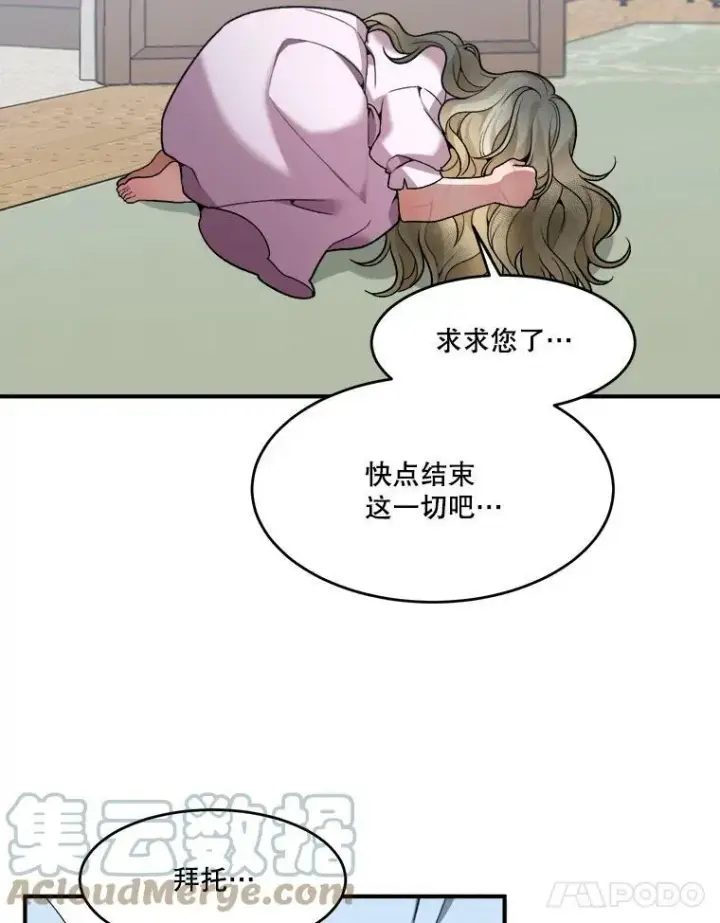 漫画《未来每步都是花路》11.直面痛苦第49张图