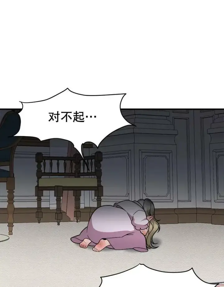 漫画《未来每步都是花路》11.直面痛苦第5张图