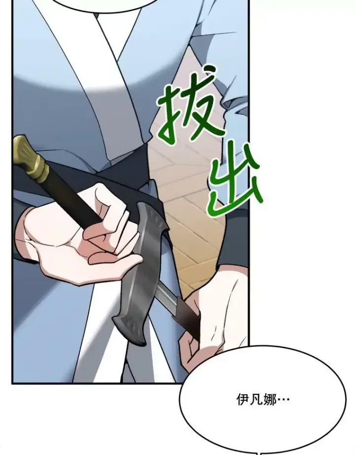 漫画《未来每步都是花路》11.直面痛苦第50张图