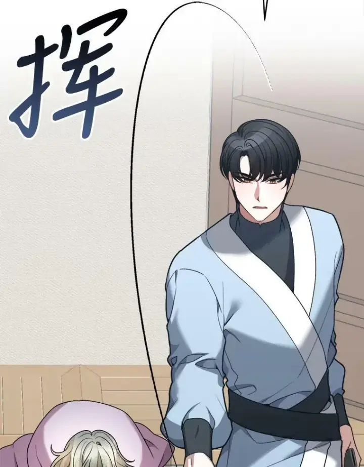 漫画《未来每步都是花路》11.直面痛苦第51张图