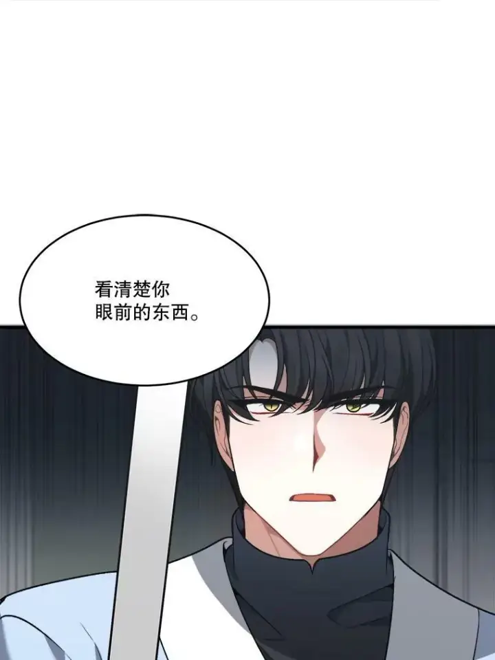 漫画《未来每步都是花路》11.直面痛苦第53张图