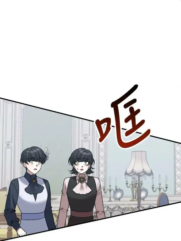 漫画《未来每步都是花路》11.直面痛苦第56张图