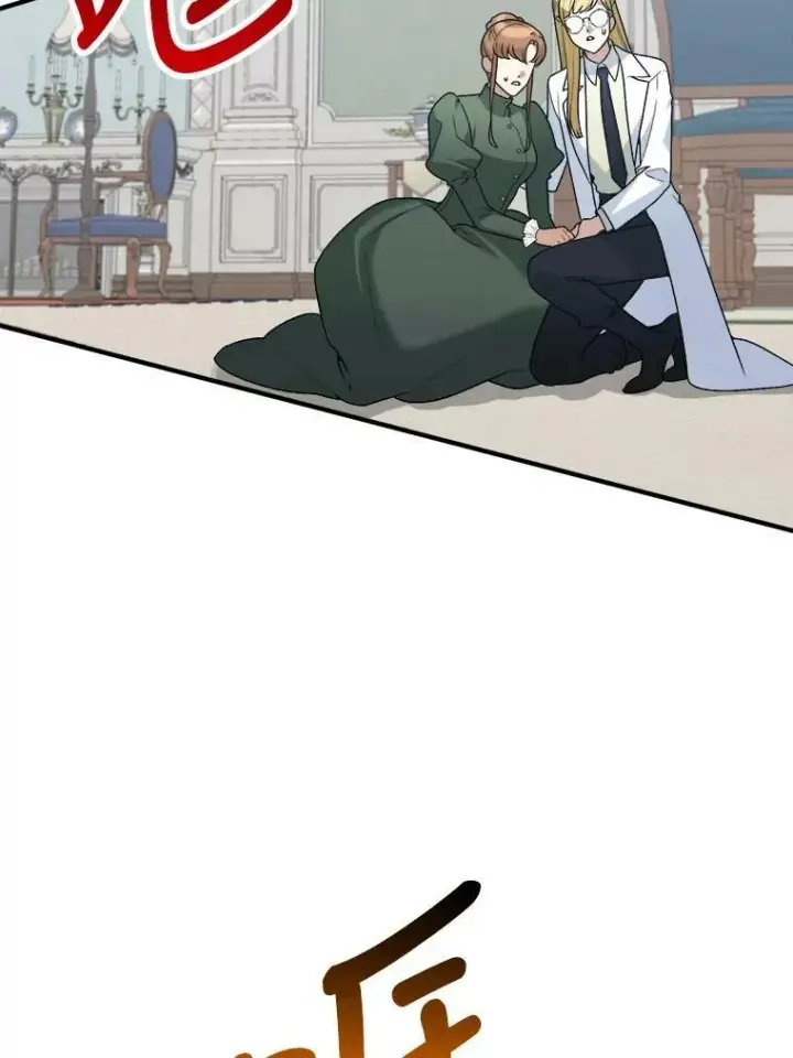 漫画《未来每步都是花路》11.直面痛苦第59张图
