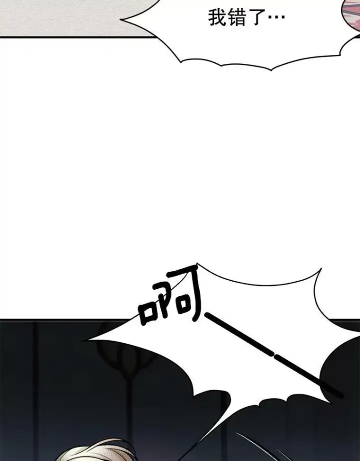 漫画《未来每步都是花路》11.直面痛苦第6张图