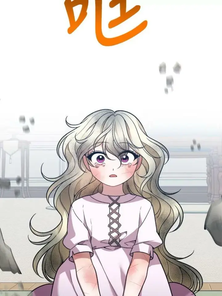漫画《未来每步都是花路》11.直面痛苦第60张图