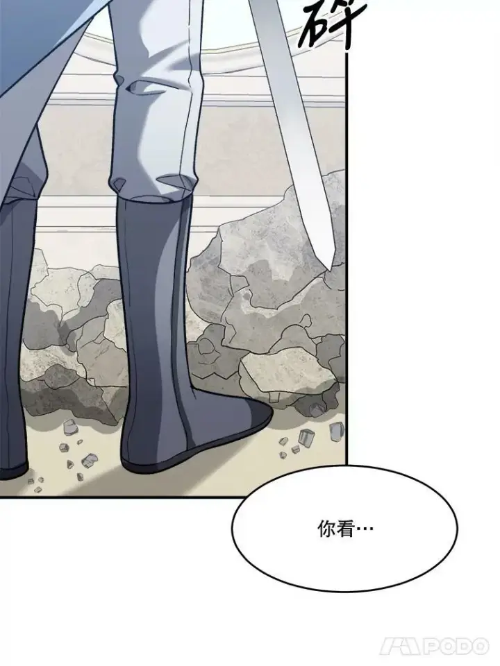漫画《未来每步都是花路》11.直面痛苦第62张图