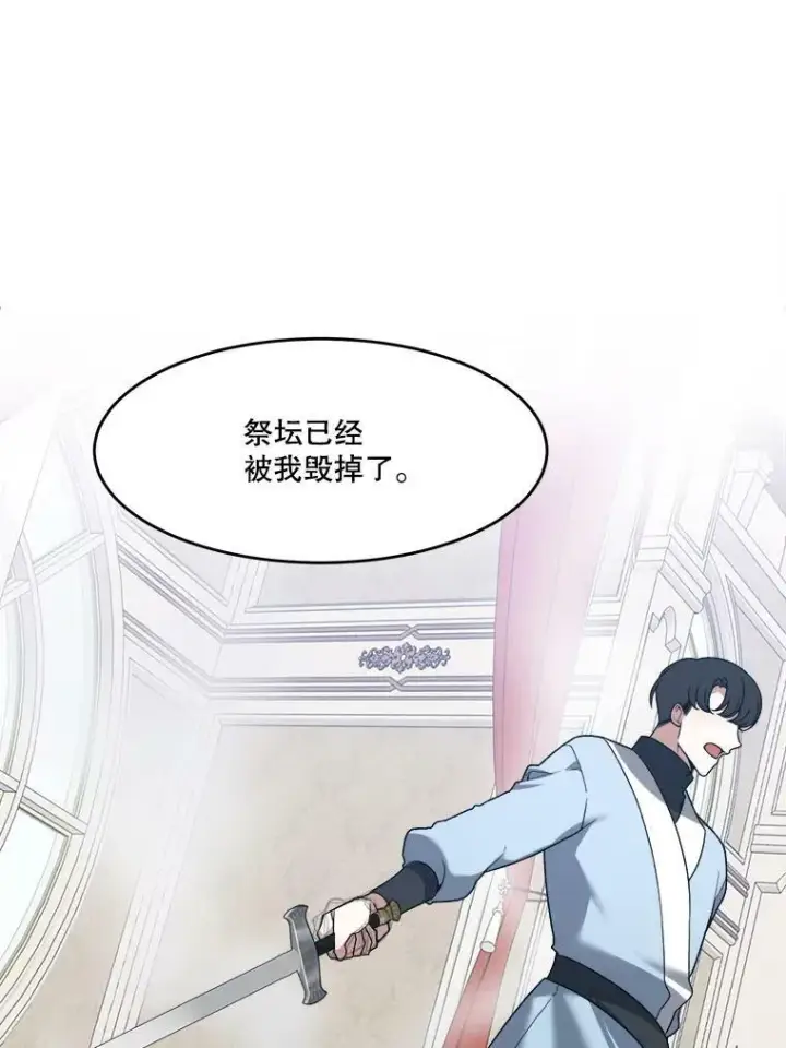 漫画《未来每步都是花路》11.直面痛苦第63张图