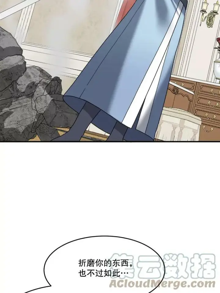 漫画《未来每步都是花路》11.直面痛苦第64张图