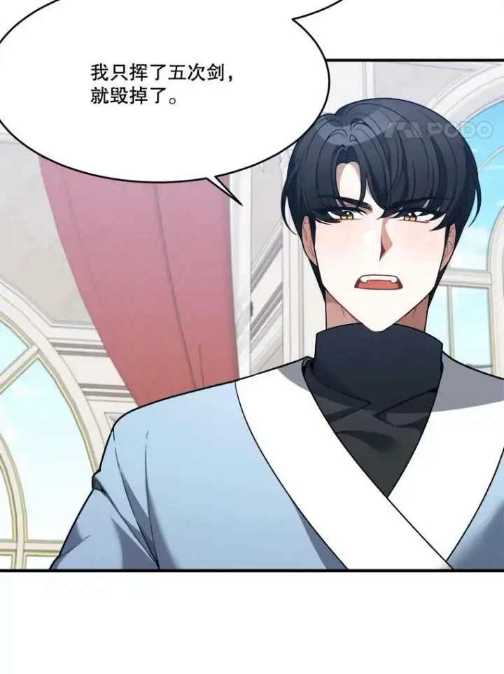 漫画《未来每步都是花路》11.直面痛苦第65张图