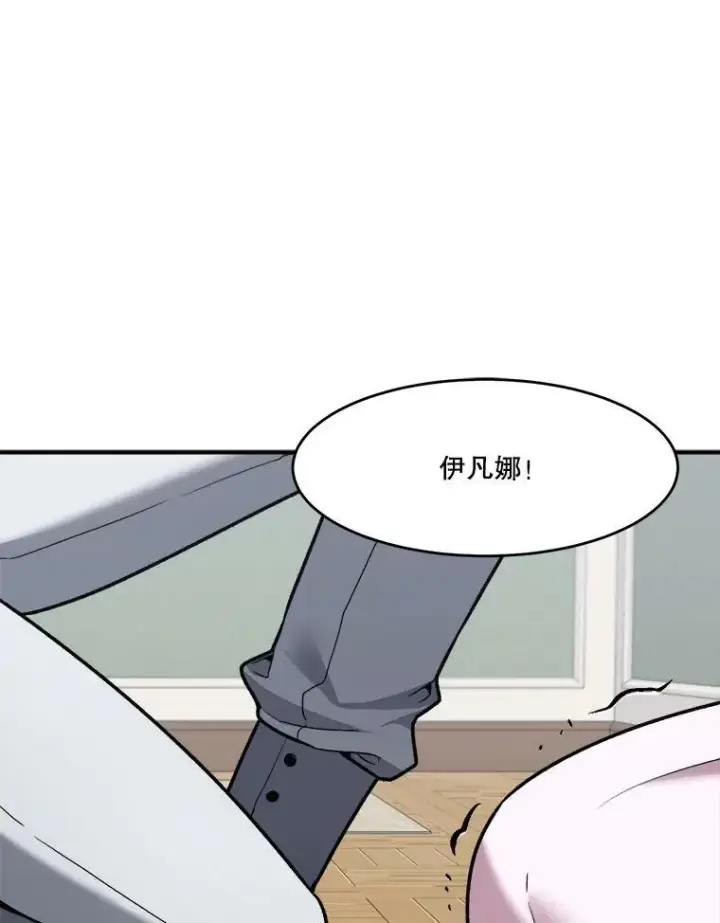 漫画《未来每步都是花路》11.直面痛苦第66张图