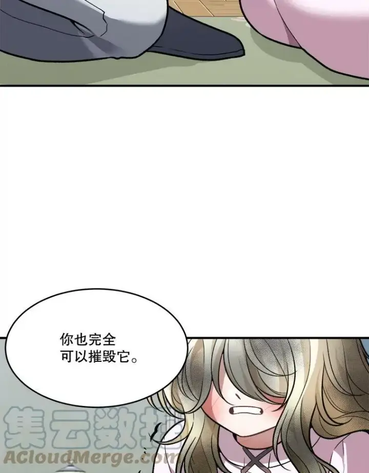 漫画《未来每步都是花路》11.直面痛苦第67张图