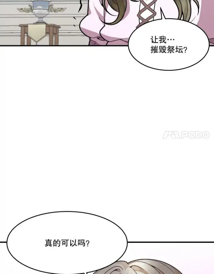 漫画《未来每步都是花路》11.直面痛苦第68张图