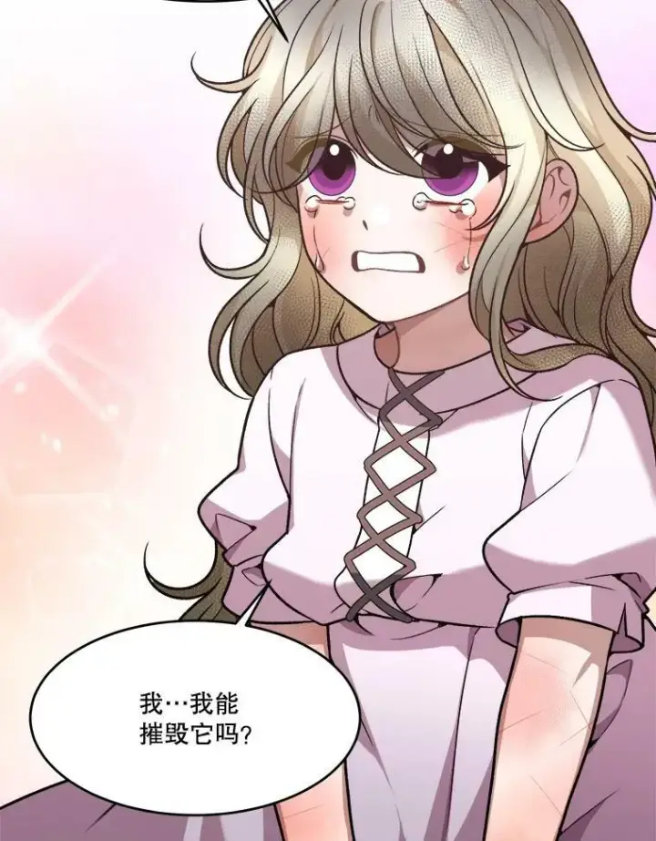 漫画《未来每步都是花路》11.直面痛苦第69张图