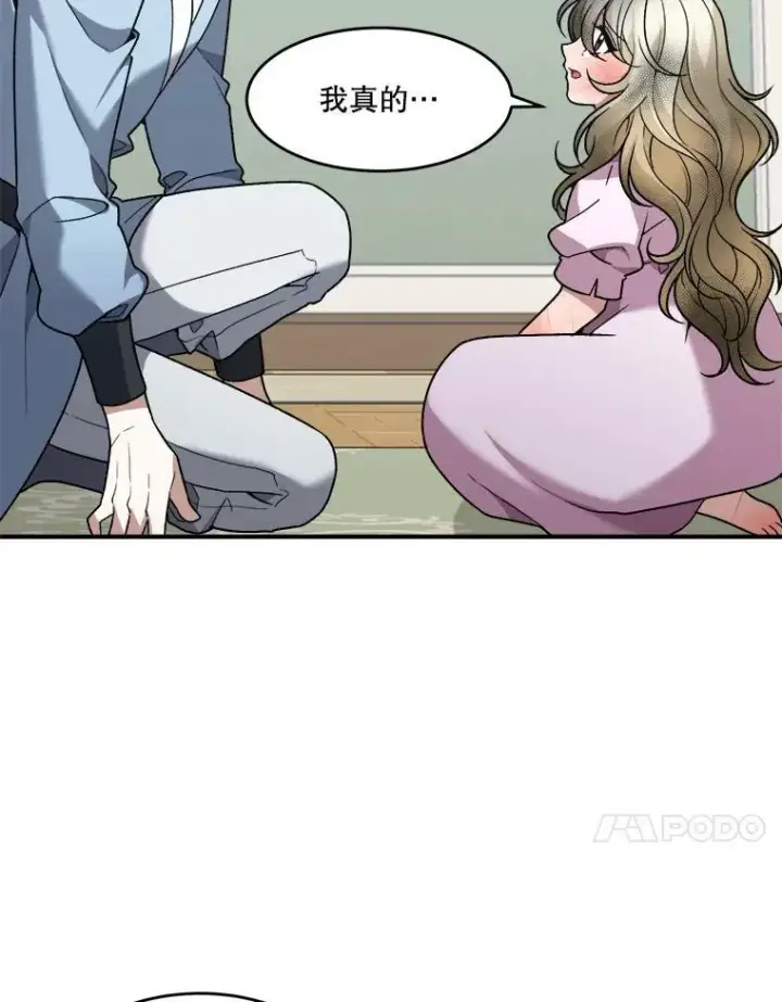 漫画《未来每步都是花路》11.直面痛苦第71张图