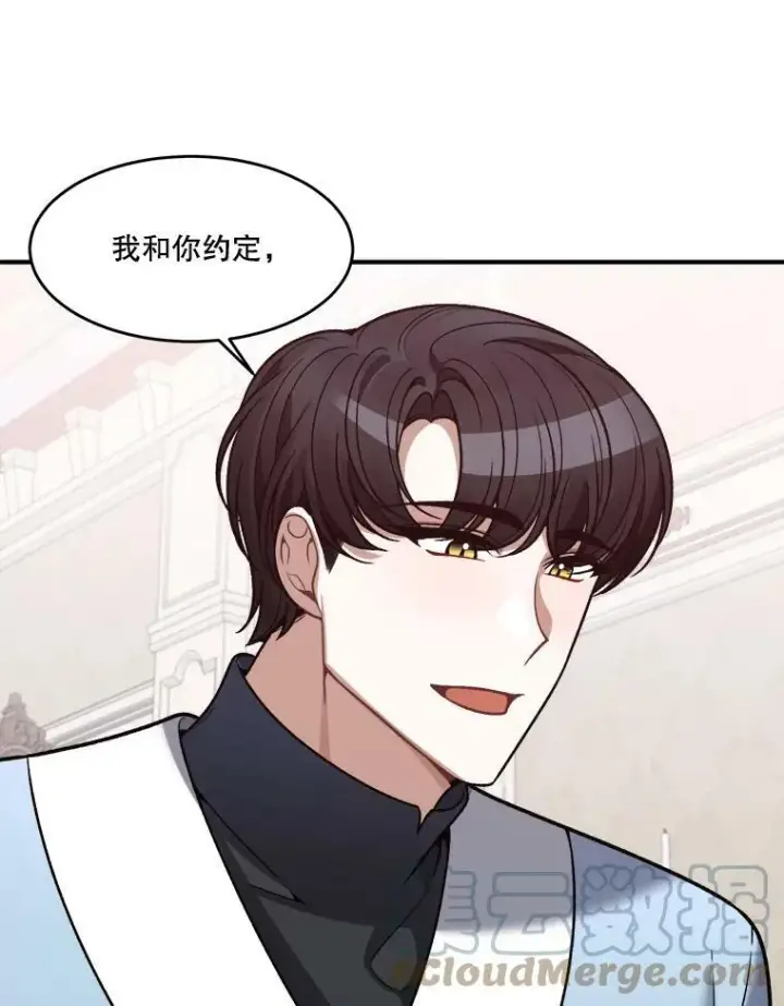 漫画《未来每步都是花路》11.直面痛苦第73张图
