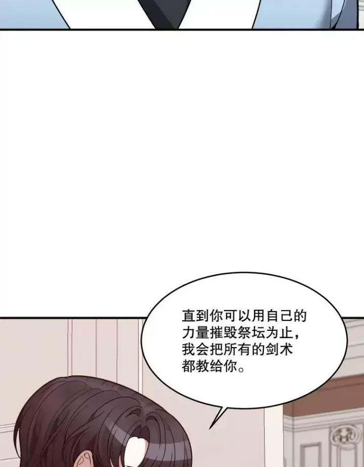 漫画《未来每步都是花路》11.直面痛苦第74张图