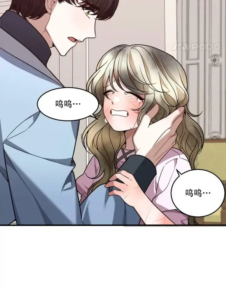 漫画《未来每步都是花路》11.直面痛苦第75张图