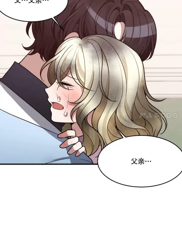 漫画《未来每步都是花路》11.直面痛苦第78张图