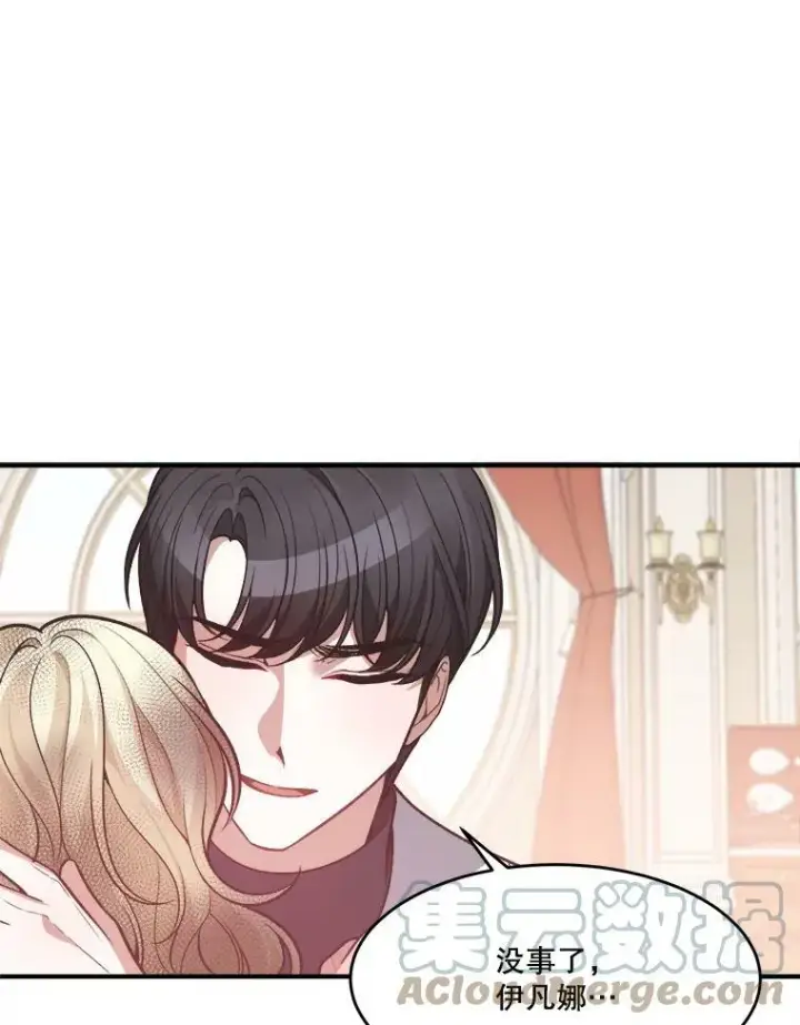 漫画《未来每步都是花路》11.直面痛苦第79张图