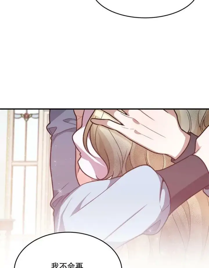 漫画《未来每步都是花路》11.直面痛苦第80张图