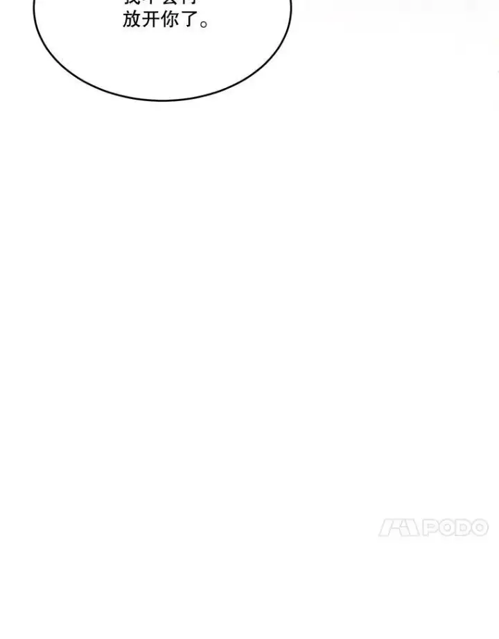 漫画《未来每步都是花路》11.直面痛苦第81张图