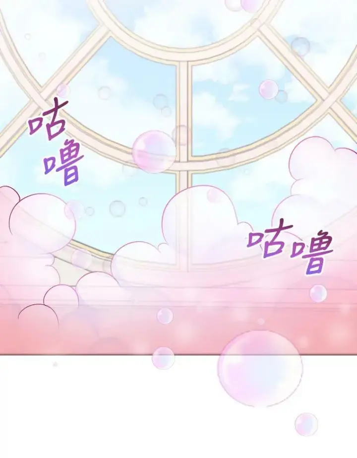 漫画《未来每步都是花路》11.直面痛苦第83张图