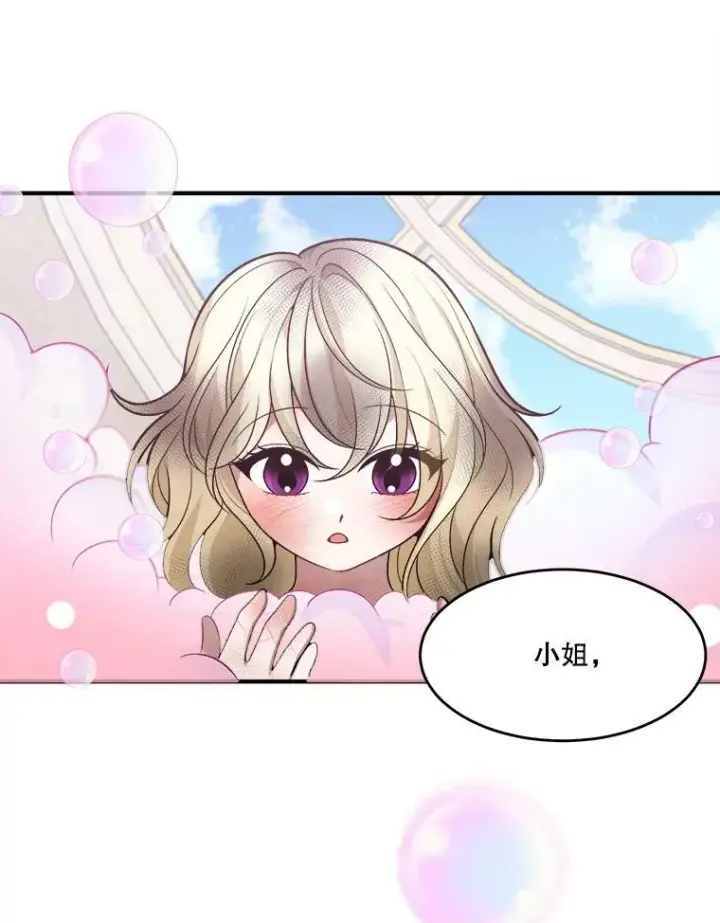 漫画《未来每步都是花路》11.直面痛苦第84张图