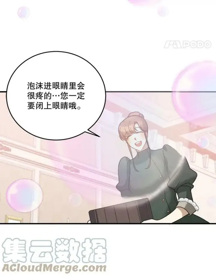 漫画《未来每步都是花路》11.直面痛苦第85张图