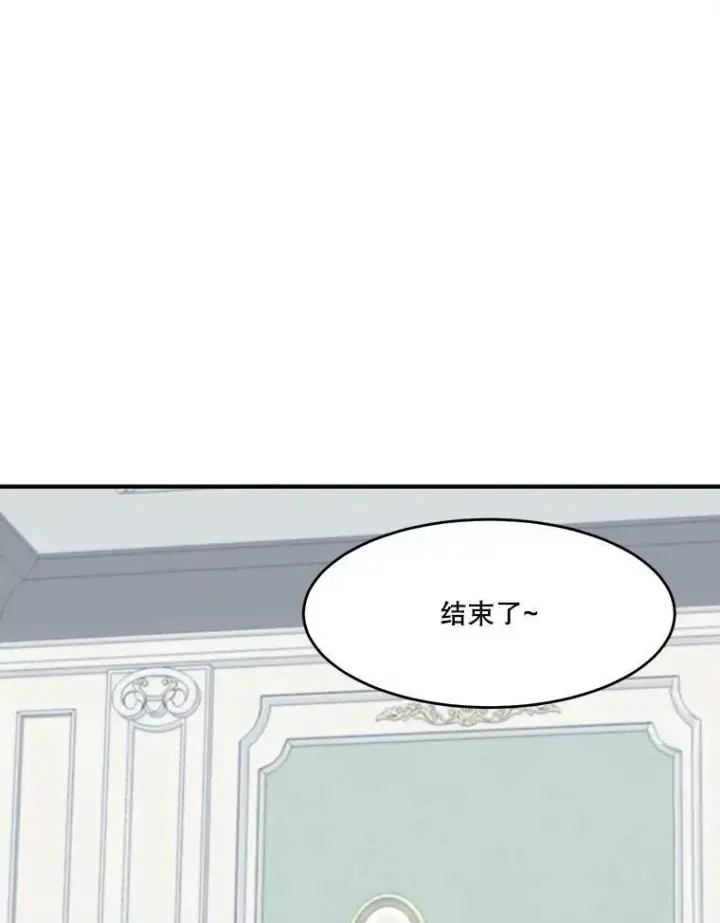 漫画《未来每步都是花路》11.直面痛苦第87张图