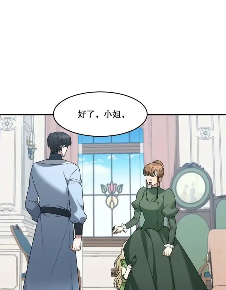 漫画《未来每步都是花路》11.直面痛苦第89张图