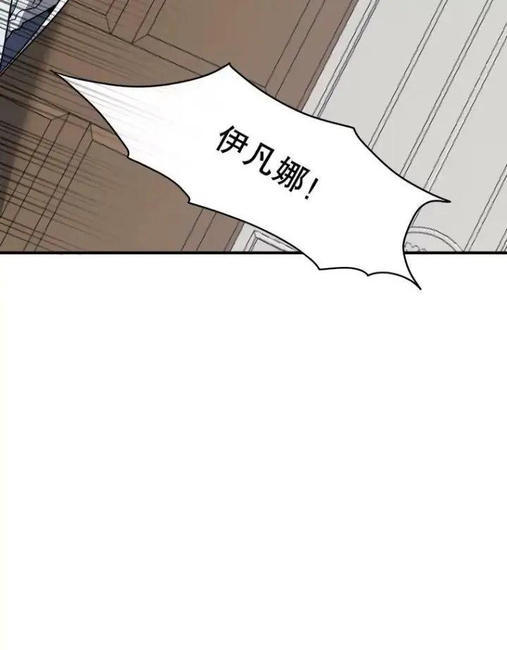 漫画《未来每步都是花路》11.直面痛苦第9张图