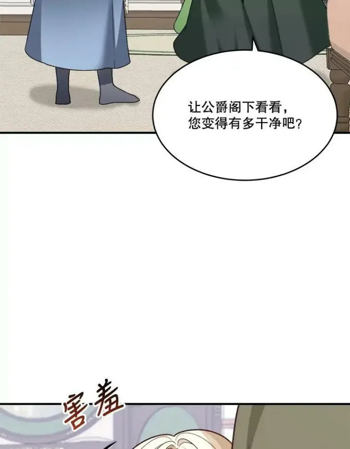 漫画《未来每步都是花路》11.直面痛苦第90张图