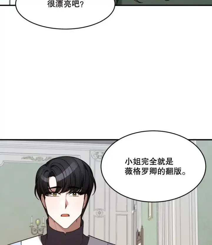 漫画《未来每步都是花路》11.直面痛苦第93张图