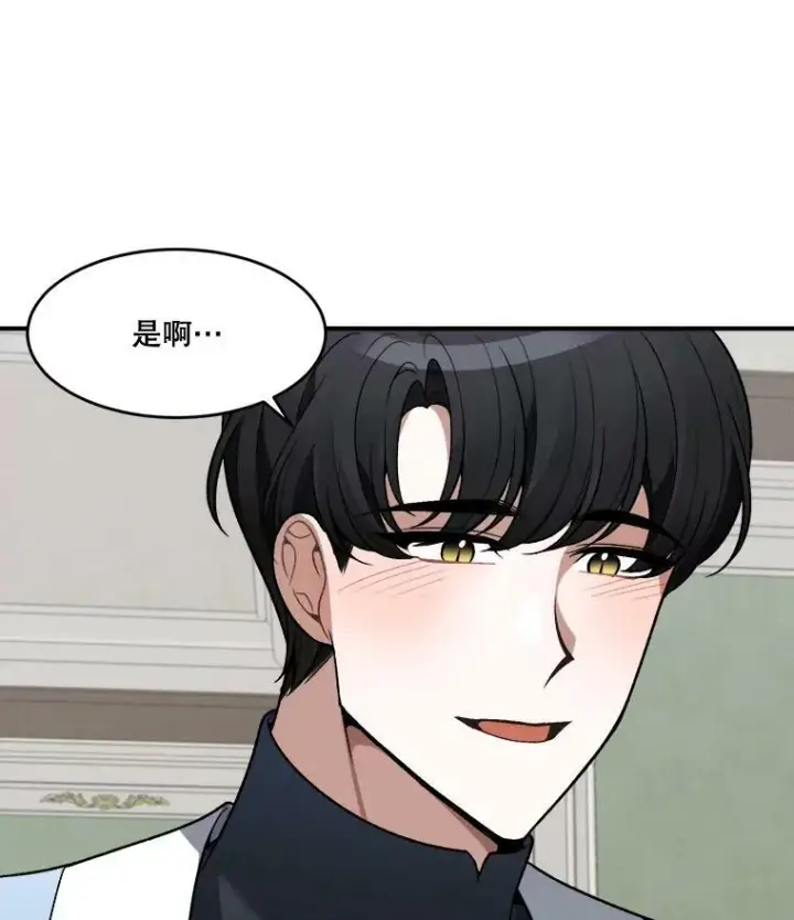 漫画《未来每步都是花路》11.直面痛苦第96张图