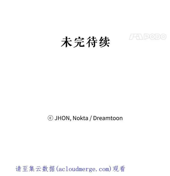 漫画《未来每步都是花路》11.直面痛苦第99张图