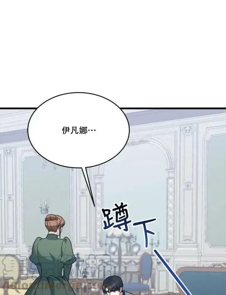 漫画《未来每步都是花路》12.皇族特性第10张图