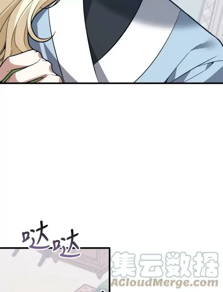 漫画《未来每步都是花路》12.皇族特性第13张图