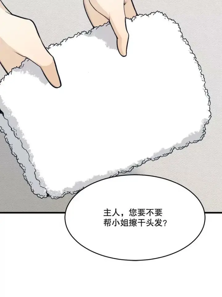 漫画《未来每步都是花路》12.皇族特性第2张图