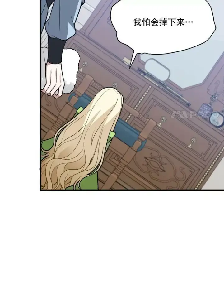 漫画《未来每步都是花路》12.皇族特性第21张图