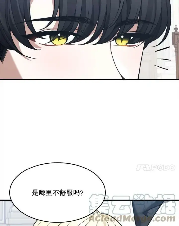 漫画《未来每步都是花路》12.皇族特性第34张图