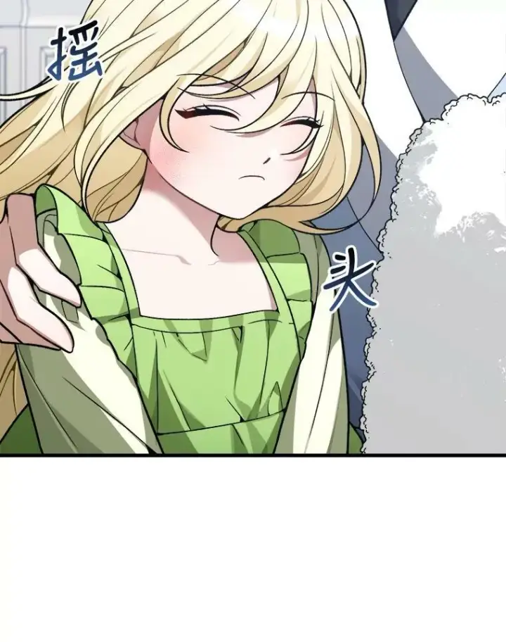 漫画《未来每步都是花路》12.皇族特性第35张图