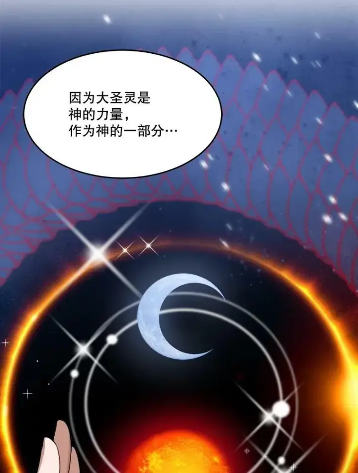 漫画《未来每步都是花路》12.皇族特性第56张图